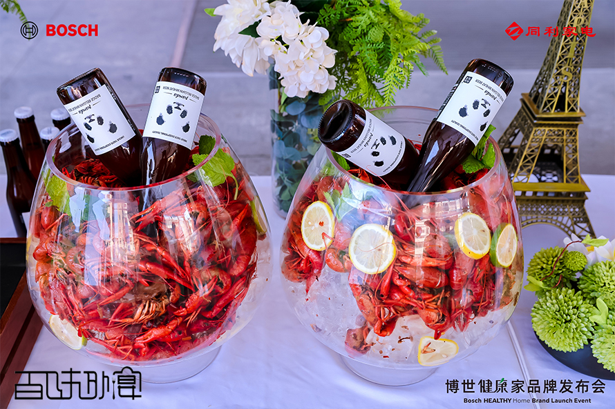 西门子龙虾宴